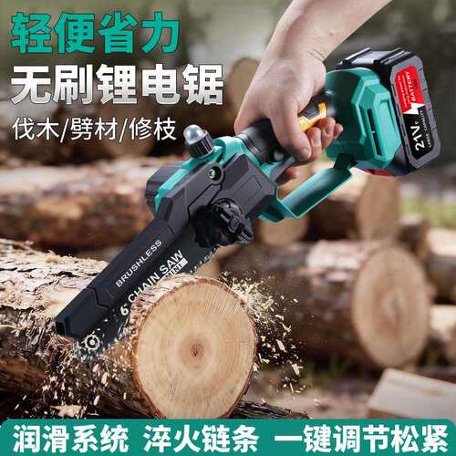 无刷电锯家用便携式锂电电链锯充电式园林迷你电锯中型户外伐木锯