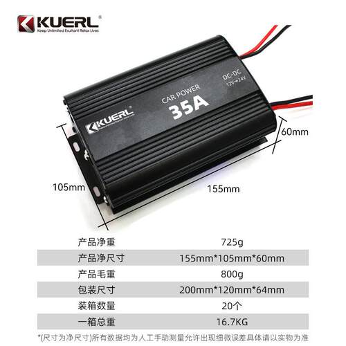 厂家车载电源转换器35A直流DC12V转24V大功率汽车电源升压器
