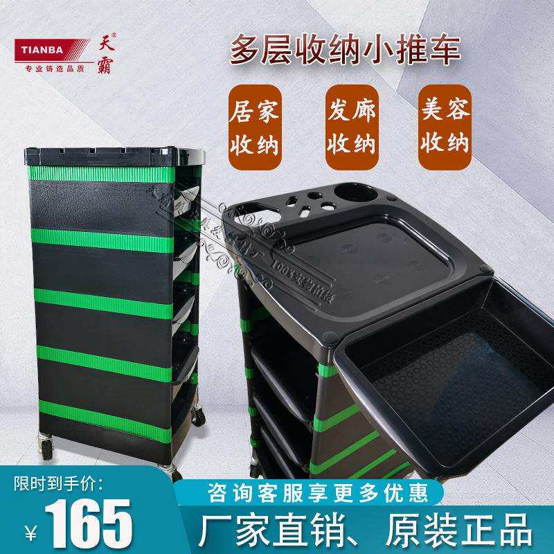 跨境美发工具车美发杠车四层推车美发烫染理发店收纳抽屉式推车