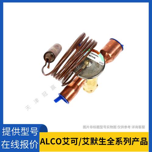 EMERSON BFK084S 1/2焊接接口13分艾默生ALCO吸水干燥双向过滤器