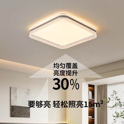 客厅主灯吸顶灯现代轻奢大气家用全光谱护眼卧室房间中山灯具357L