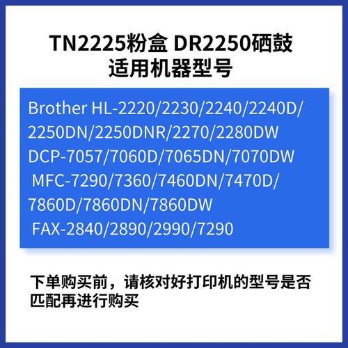 适用兄弟TN2225/2250墨粉盒2240/MFC7360硒鼓7060/7057打印机墨盒