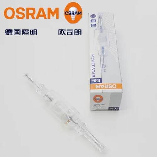 欧司朗双端金卤灯OSRAM双端金卤灯泡用于商场体育馆等70w150w