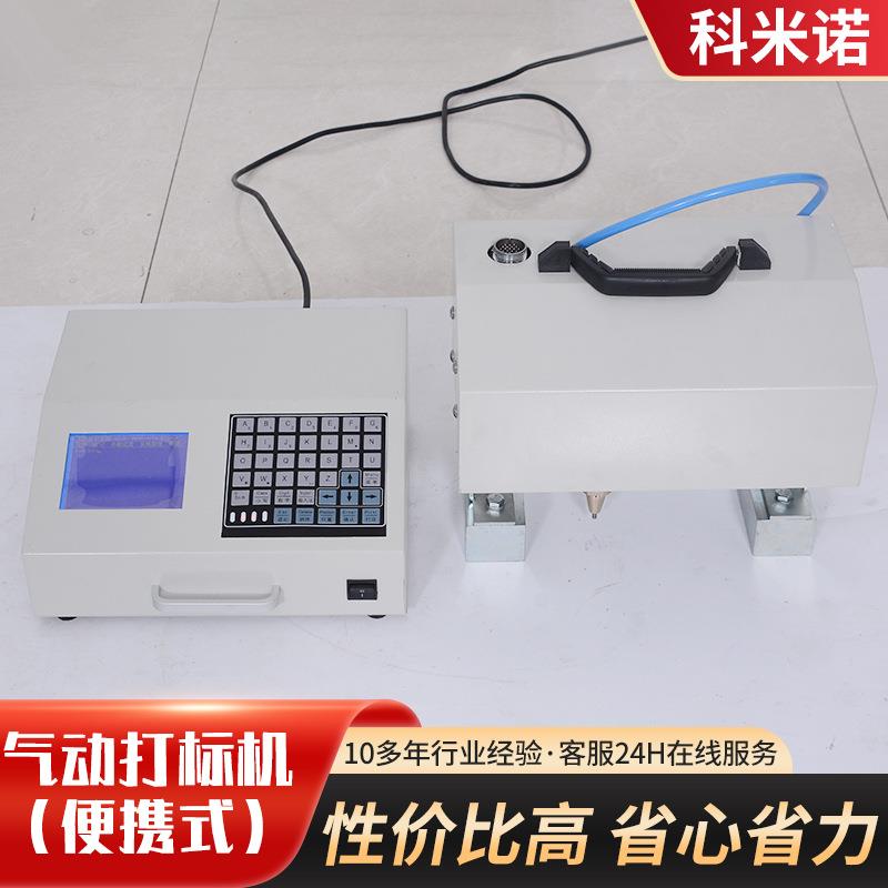 金属钢板打字机便携式铭牌车架号汽车零部件气动打标机手持打码机