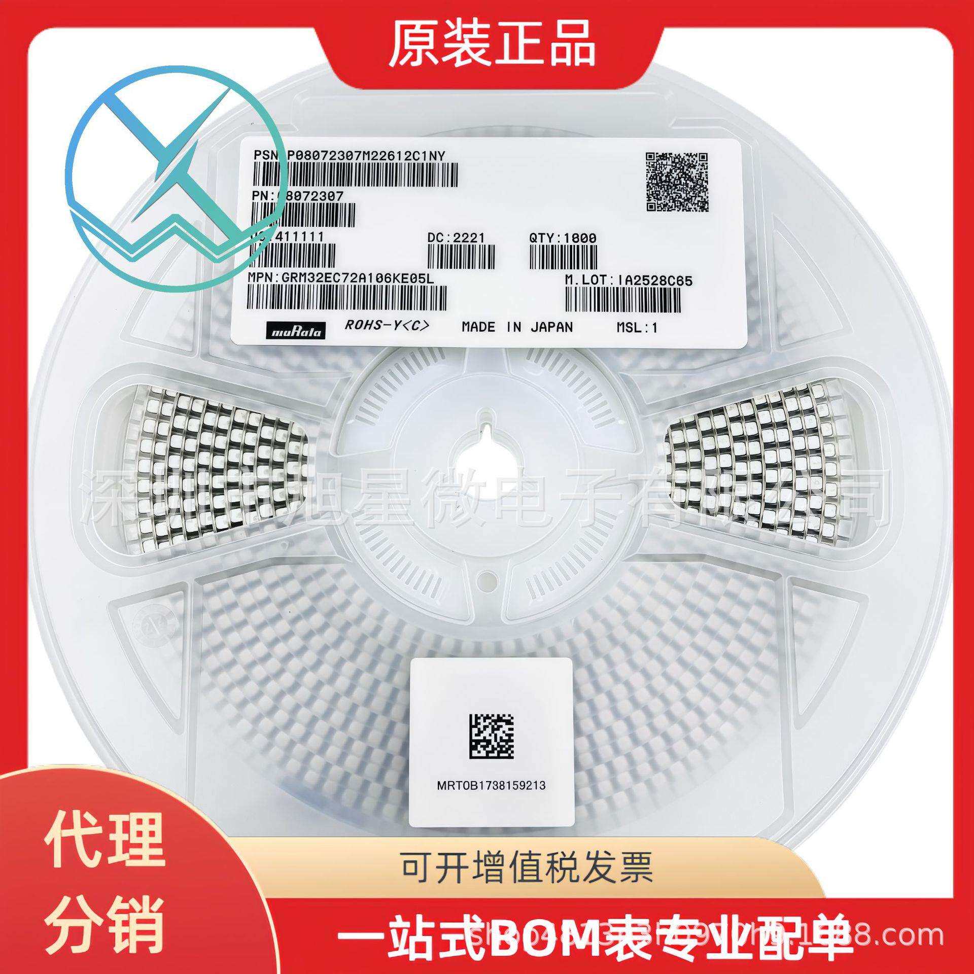 MuRat村田陶瓷贴片电容GRM32ER71H106KA12L 121010UFX7R50V
