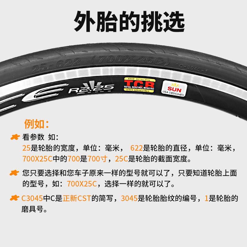 CST正新死飞公路自行车26寸防刺耐磨内外胎 C3045 700X25C折叠胎
