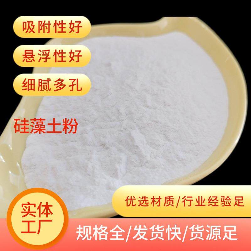 复合肥填料用硅藻土水处理助滤剂硅藻土粉涂料硅藻土