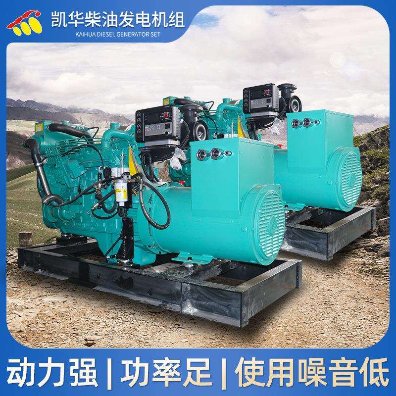 100kw康明斯柴油发电机组配马拉松船用发电机