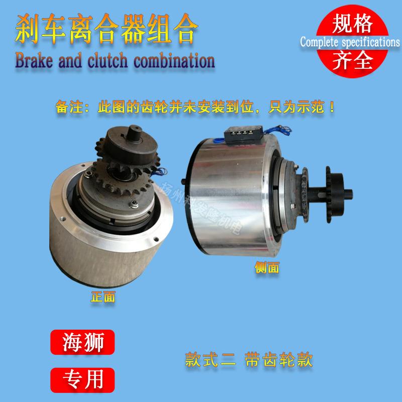 水洗厂毛巾床单浴巾工业折叠机配件海狮用刹车离合器组合带齿轮款