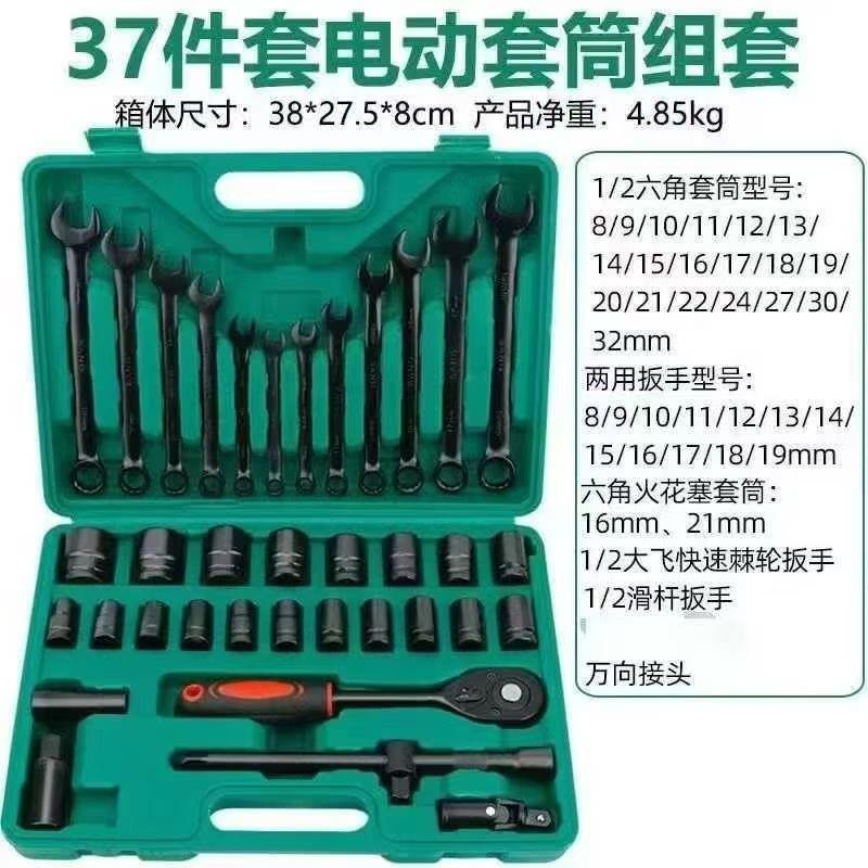 汽修大飞套筒工具套装两用棘轮扳手汽修套筒全套一整套扳手组套