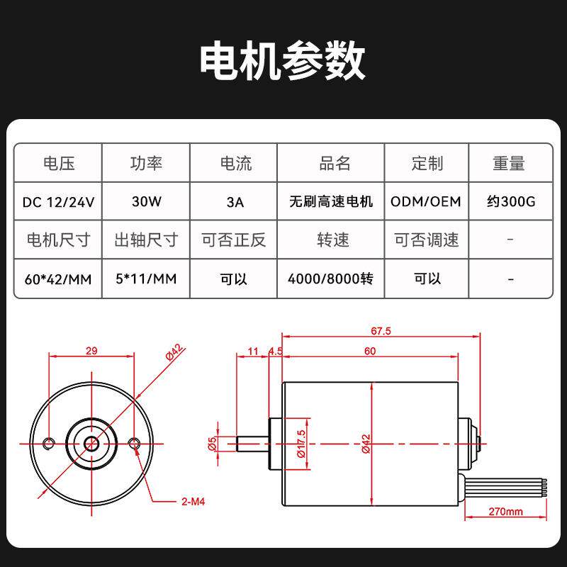信垯BLDC4260无刷电机直流12v24v高速静音微型可调速长寿命小马达