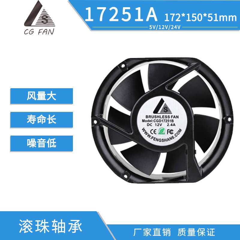 厂家直供DC17251散热风扇 直流圆形金属铝框低噪音大风量工业风扇