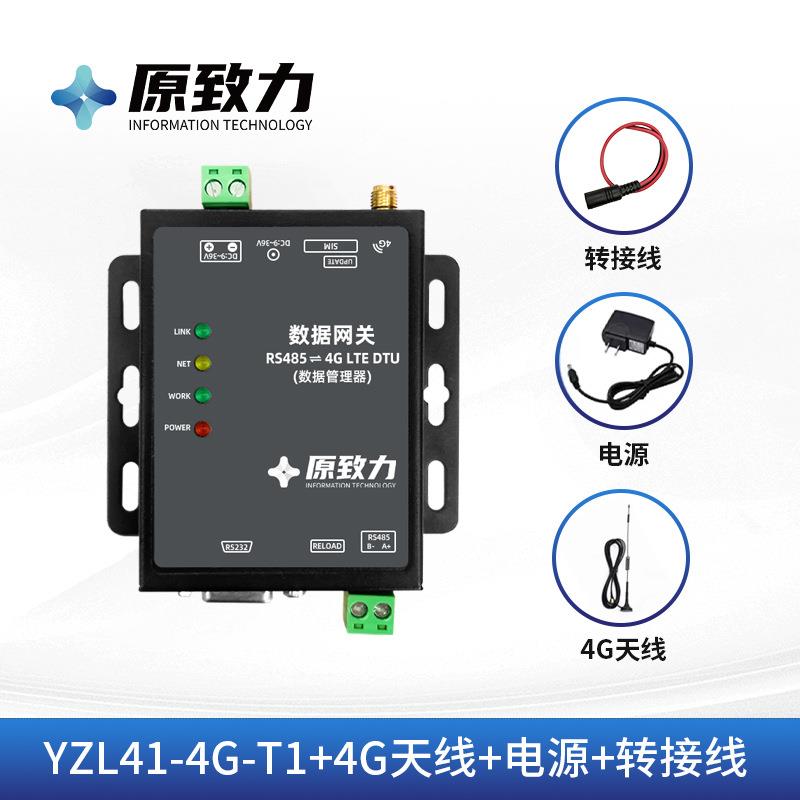 厂家4G智能电表数据采集器 远传无线抄表数据采集终端集中器