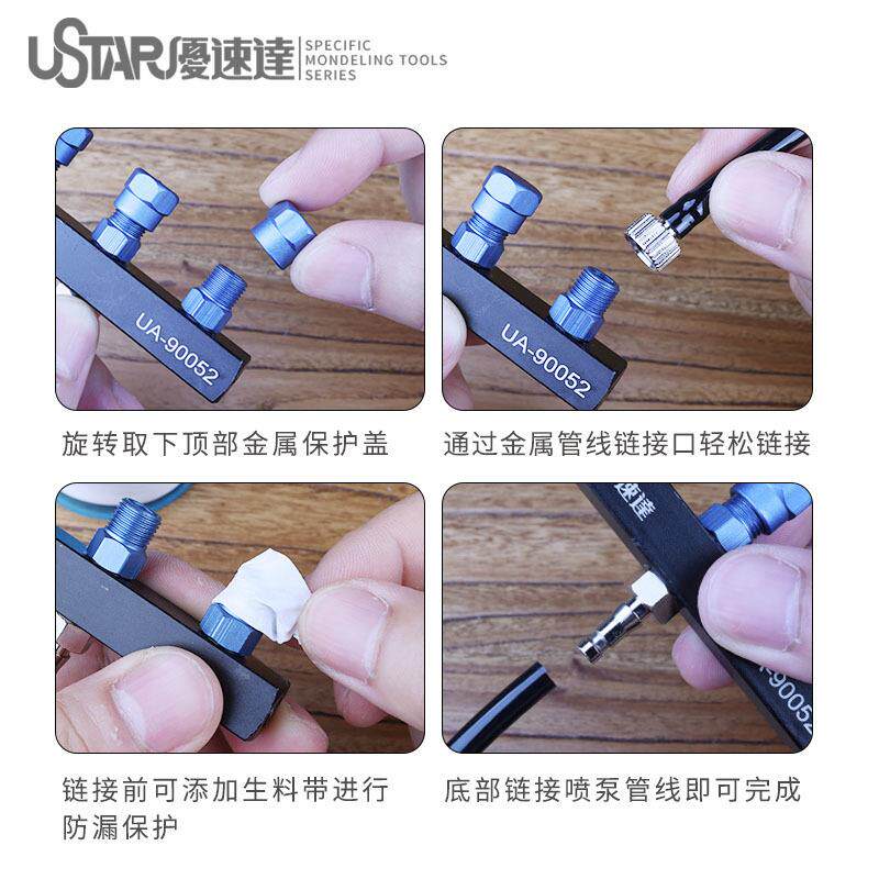 U-Star优速达UA-90052气泵喷笔三通金属连接头喷笔气泵配件接头图片