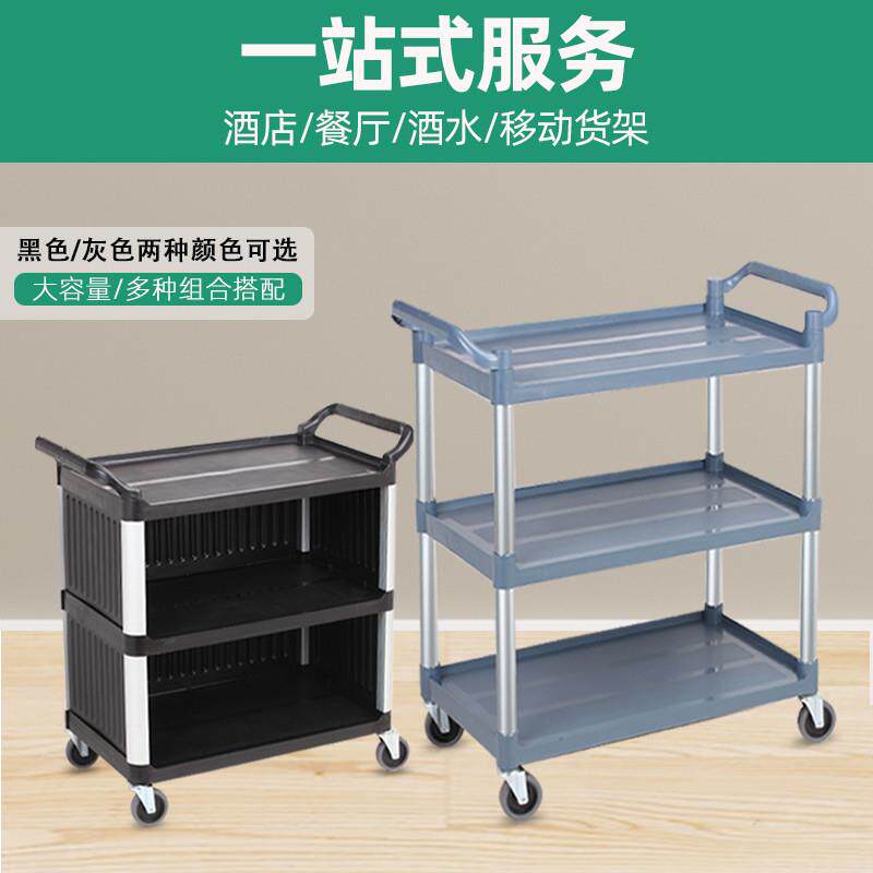加厚大号塑料餐车三层小推车酒店餐厅服务车收碗碟车送餐车上菜车
