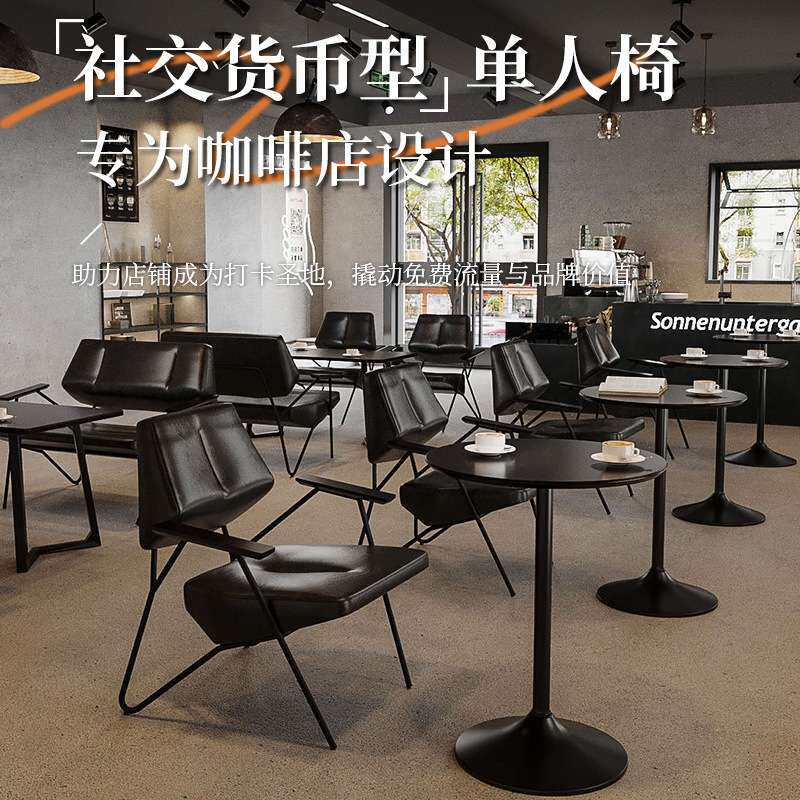 铁艺休闲桌椅组合一桌二椅洽谈休闲区单人沙发椅子餐厅复古工业风
