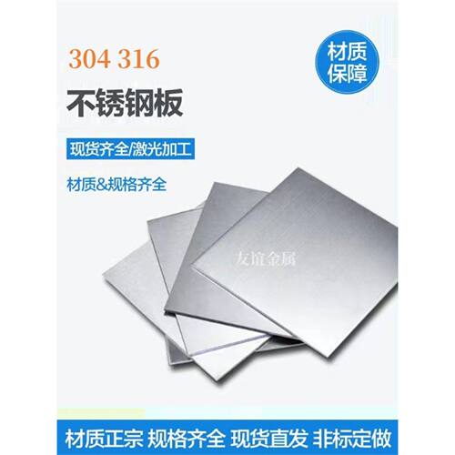 316L不锈钢板0.9 1.1 1.3 1.6 1.7 2 2.5 2.6 2.7 3 3.2 4mm足厚