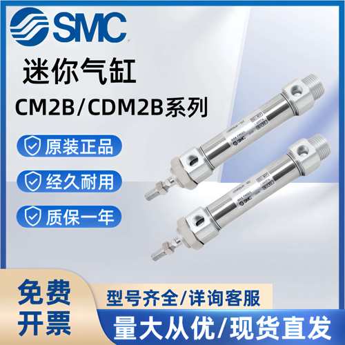 SMC不锈钢迷你气缸CDM2B/CM2B/C/D/E/F/G/L/T/U/V/BZ/FZ/UZ全系列
