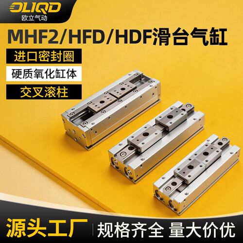 SMC薄型手指气爪MHF2-8D/12D/16D/20D/D1/D2/DR/D1R/D2R、HFD气缸