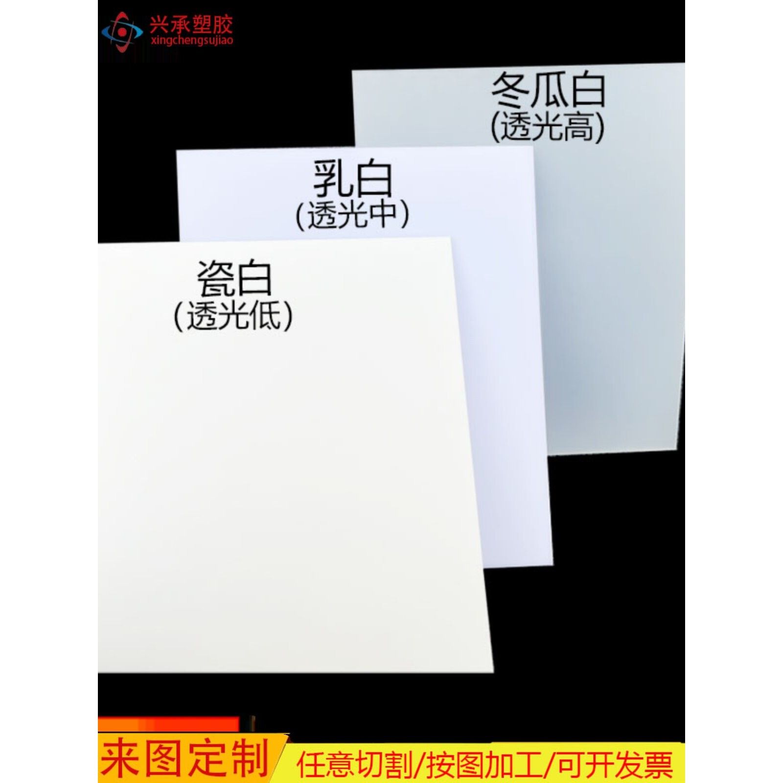 乳白色磨砂镜亚克力板半透明板灯光板加工瓷白色乳白色弯曲扩散板