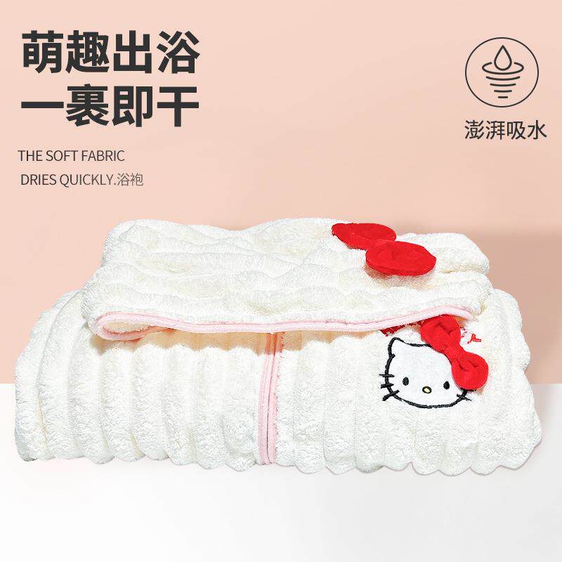 2024新款秋冬款可穿式速干加厚珊瑚绒洗完澡睡袍Hellokitty浴袍女