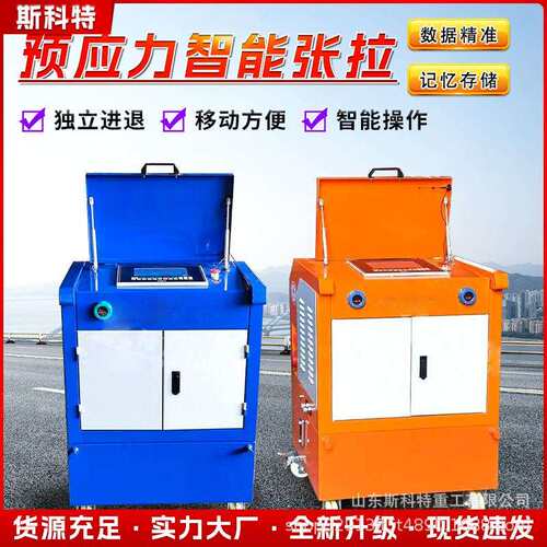 桥梁数控同步张拉系统智能张拉设备全自动一拖二千斤顶张拉机油泵