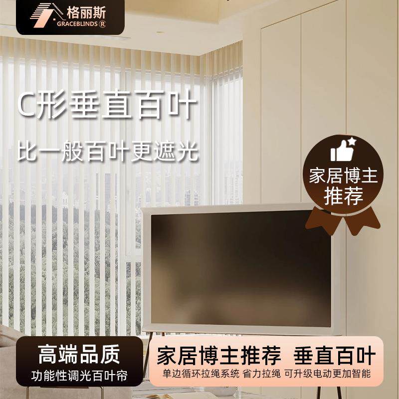 格丽斯垂直百叶窗帘现代简约布艺卧室客厅办公室遮光帘百叶帘遮阳