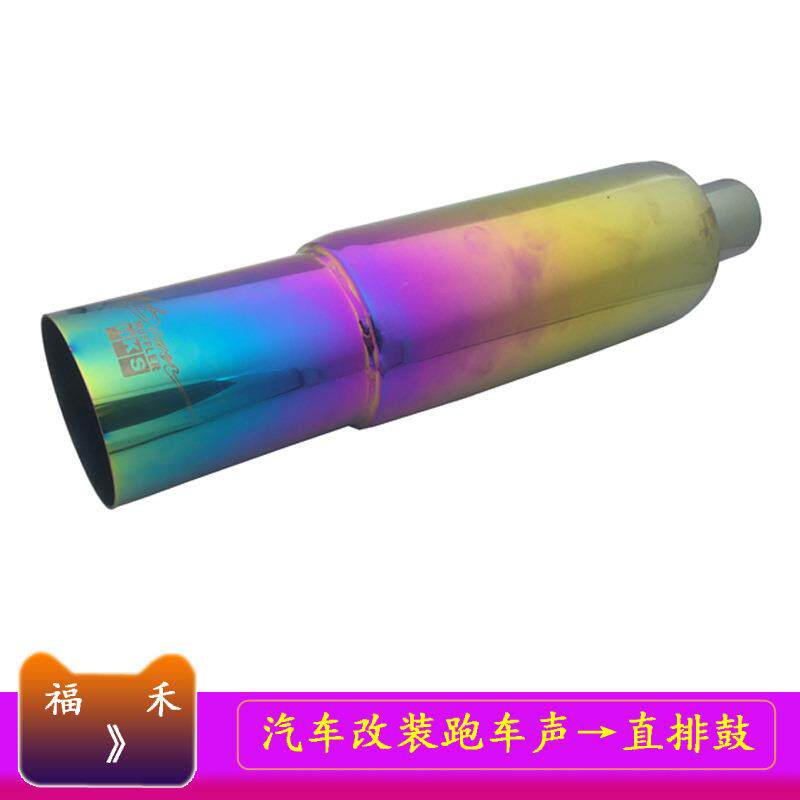 HK*中号不锈钢改装排气管/汽车通用直排管/跑车音排气管/直排鼓
