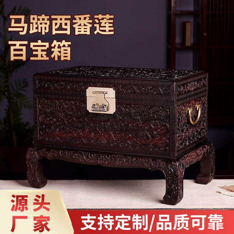 红酸枝-马蹄西番莲百宝箱珠宝文玩收纳手工雕花工艺打造实木盒子