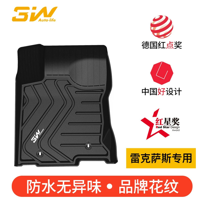 3W全TPE脚垫适用于雷克萨斯NX200