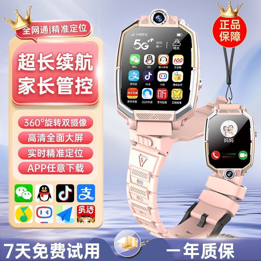 正品小学生儿童电话手表z10防水插卡智能定位视频通话5G限定版