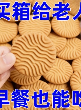 胖来东猴头菇饼干正品无加蔗糖老人孕妇可吃零食小包装官方旗舰店