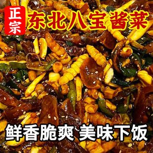 天天想东北正宗八宝酱菜香脆农家咸菜黄瓜萝卜干八宝菜腌制下饭菜