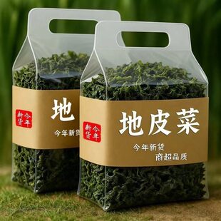 地皮菜野生干货免洗甘肃特产农家特级无沙新鲜地软地衣干菜旗舰店