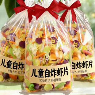 老式炸虾片婴幼儿童无添加大连特产零食空气炸锅自己炸官方旗舰店