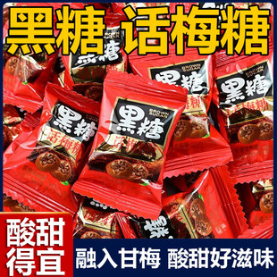 金冠黑糖话硬梅糖468g散装结婚喜糖糖话梅糖棒棒糖果小零食品