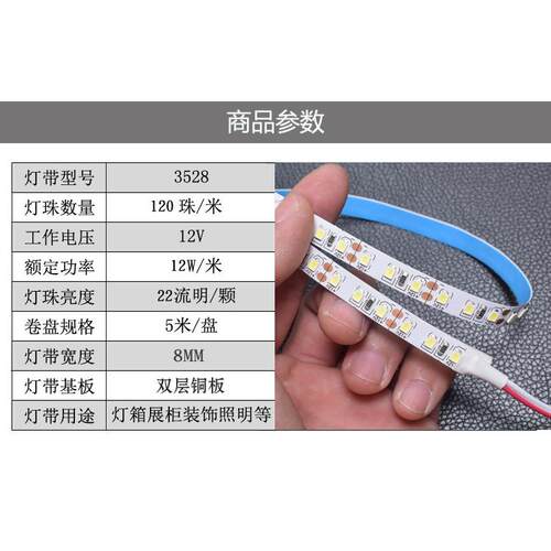 12V led灯带 双色温贴片超薄灯带每米120灯高亮款自带双面胶8mm宽