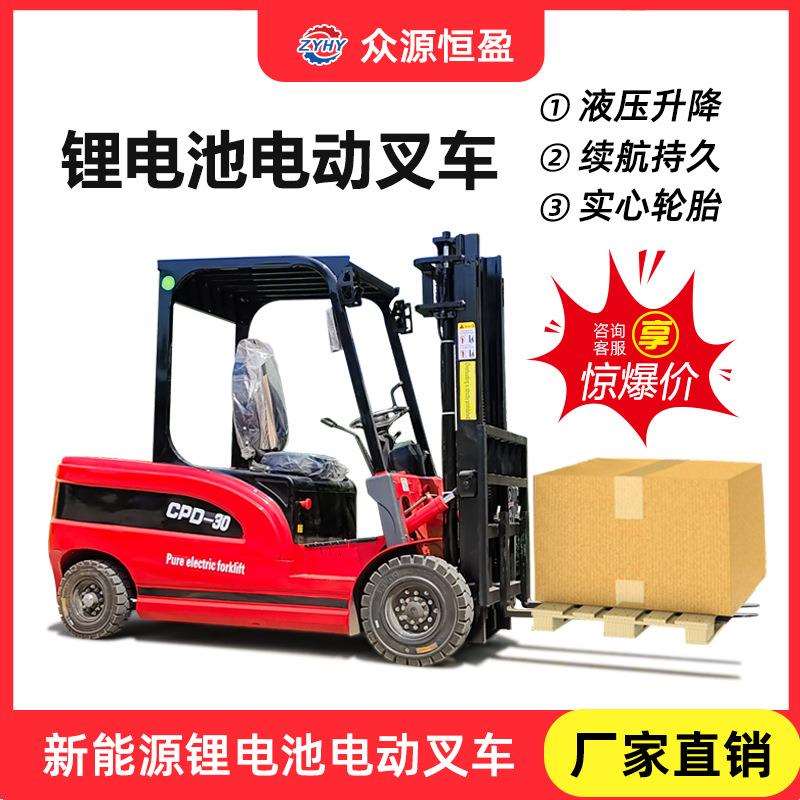 小型电动叉车23吨座驾铲四轮新能源越野杭州叉车合 力工厂直发
