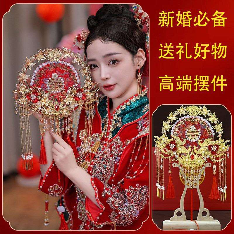 2024春季新品新娘出嫁送闺蜜喜扇秀禾服红色婚礼双面成品团扇