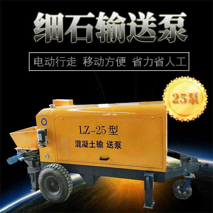 混凝土输送泵 混凝土泵 地泵 拖泵 小型混凝土泵机 农村用的地泵