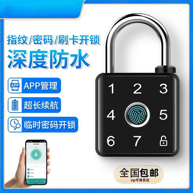 防水户外指纹挂锁密码锁指纹解锁智能指纹大门锁室外防雨智能挂锁