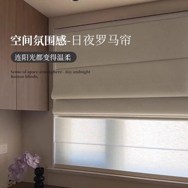 双层日夜罗马帘窗帘飘窗儿童房卧室全遮光电动升降亚麻罗马帘卷帘
