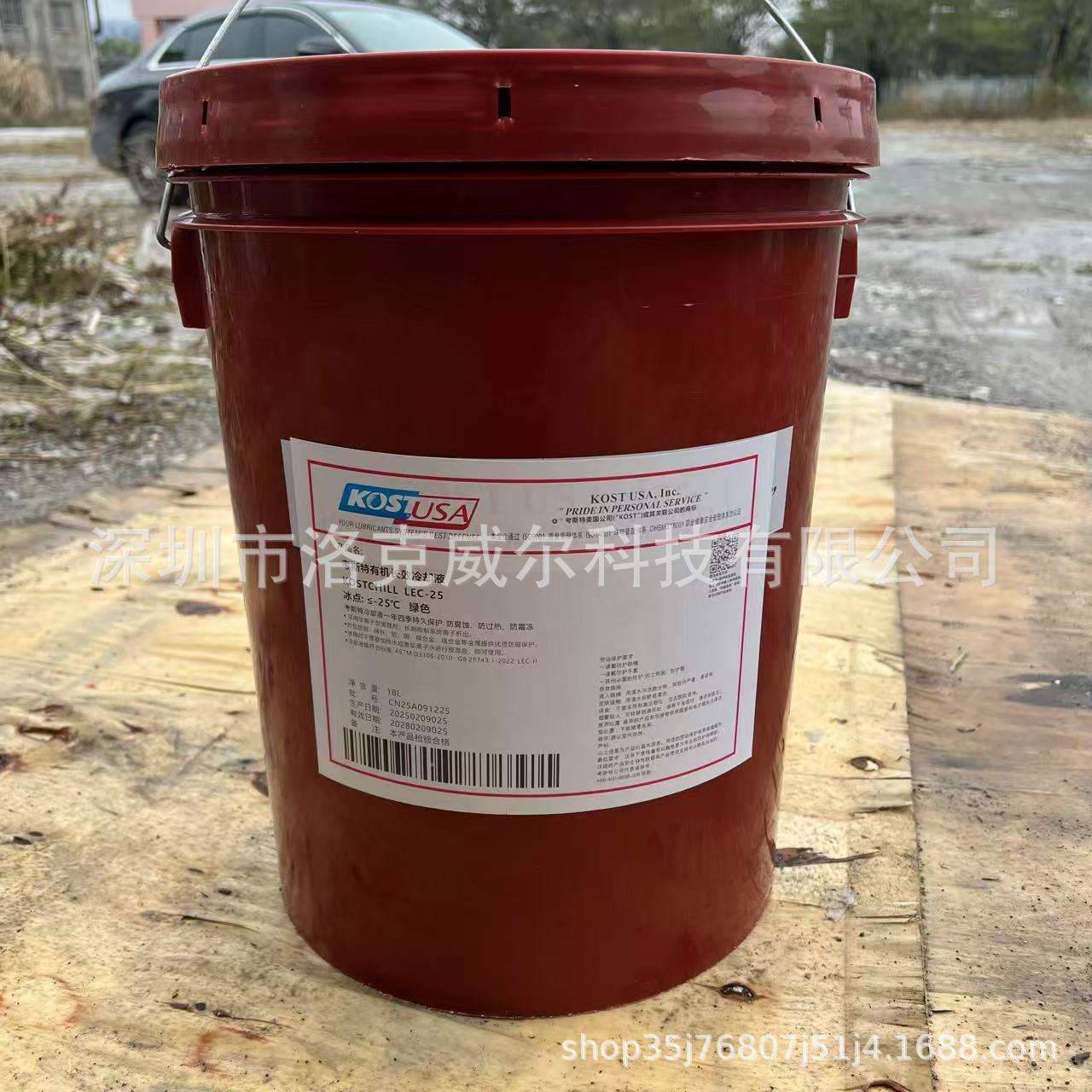 考斯特长效防冻液-25℃ -35℃ -45℃汽车发动机水箱防锈冷却液