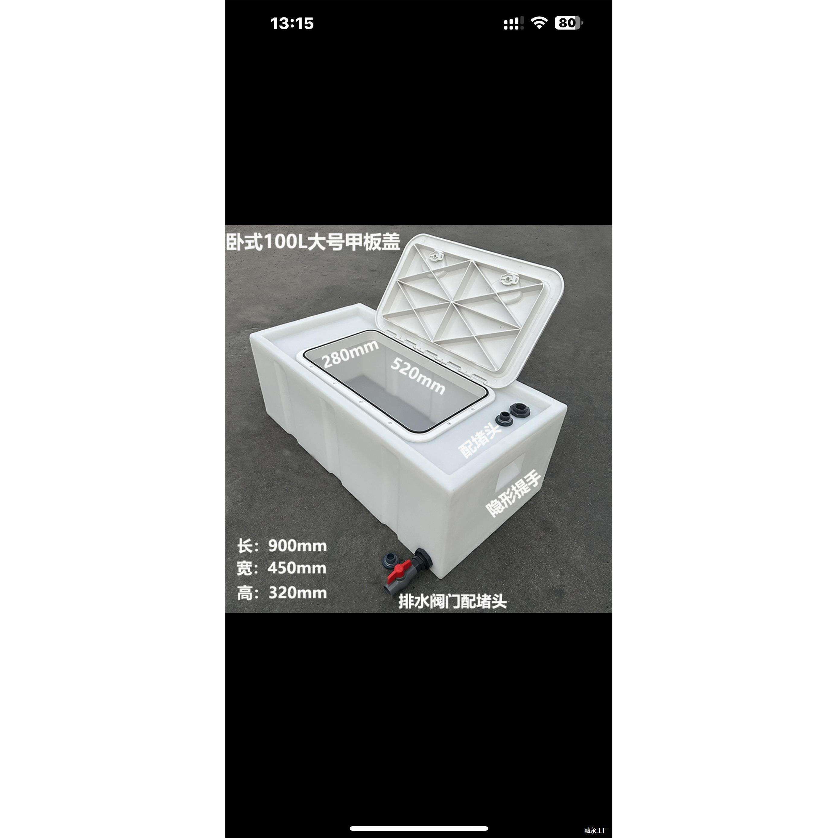 后备箱食品级卧式运输水箱运鱼车载方形密封活鱼装鱼桶汽车长途箱