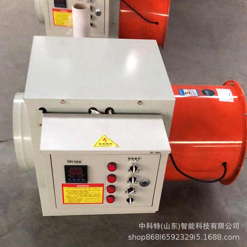 养殖场育雏取暖器 电暖风机工业大功率 20kw大面积烘干热风炉