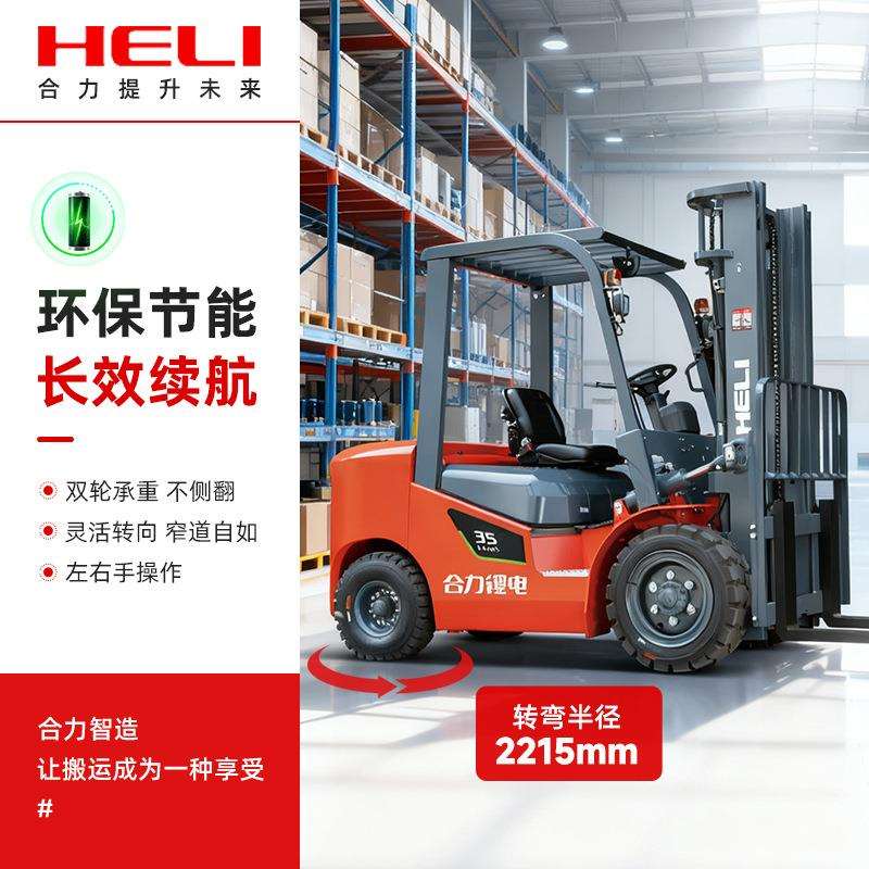合力全电动叉车托盘搬运车2/3吨小金刚地牛越野工地液压升降拖车