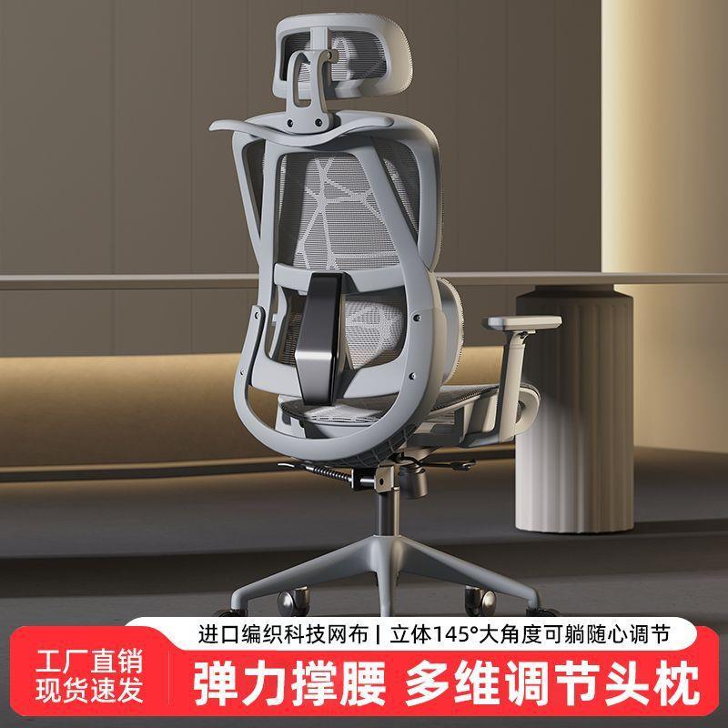 人体工学椅舒适护腰升降扶手电脑椅可躺老板椅办公椅电竞椅