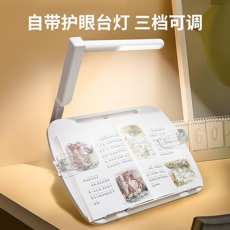 多功能可升降调节阅读书架学生办公桌面可伸缩带护眼夜灯看书架