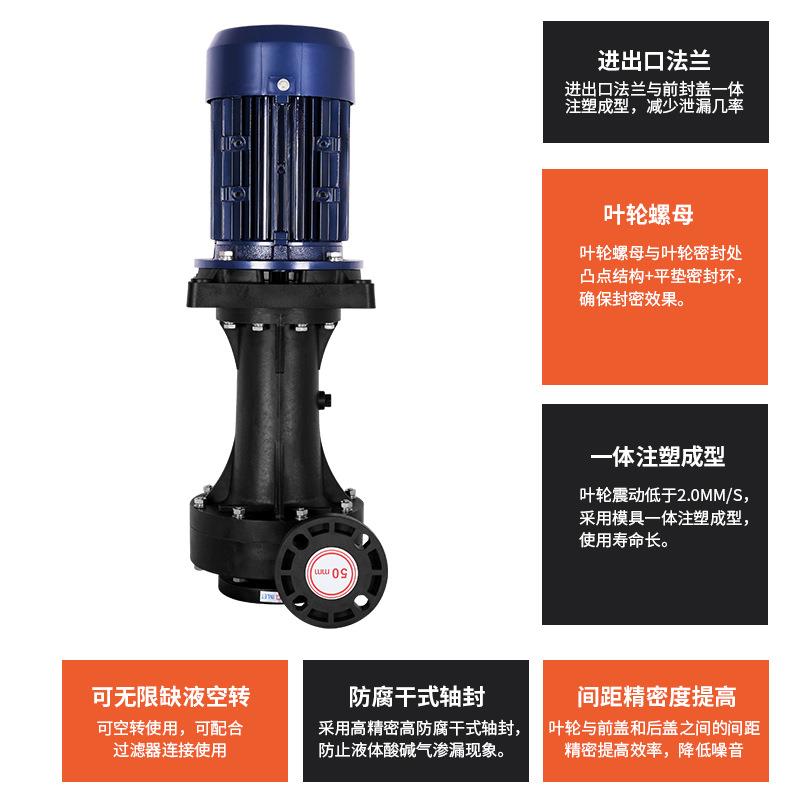企华可空转槽外塑胶立式泵适用金属/PCB蚀刻涂装喷淋塔排污化工泵
