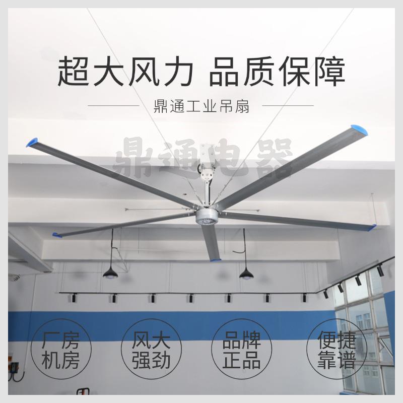 工业大风扇永磁大功率吊扇工厂车间仓库吊顶风扇厂家直供